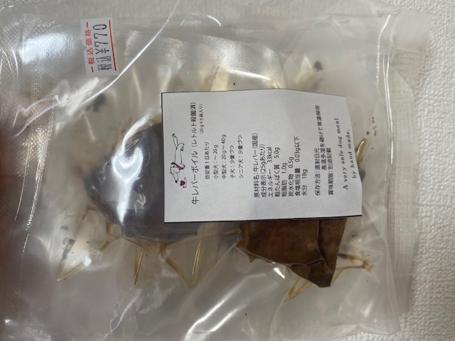 牛レバーボイル