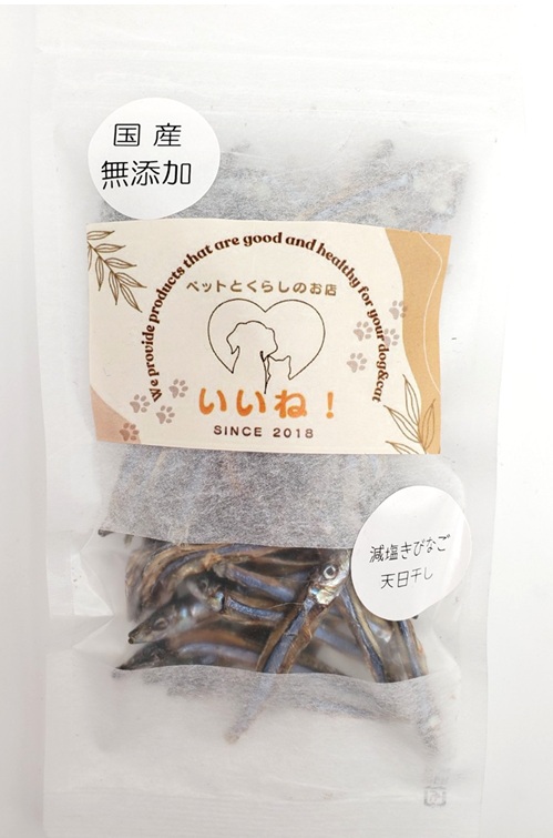  減塩きびなご天日干し 40ｇ 犬用おやつ 猫用おやつ 魚 日本産 トリーツ おやつ ご褒美 トレーニング