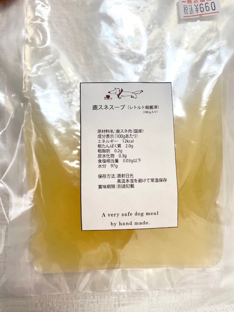 鹿スネ肉スープ