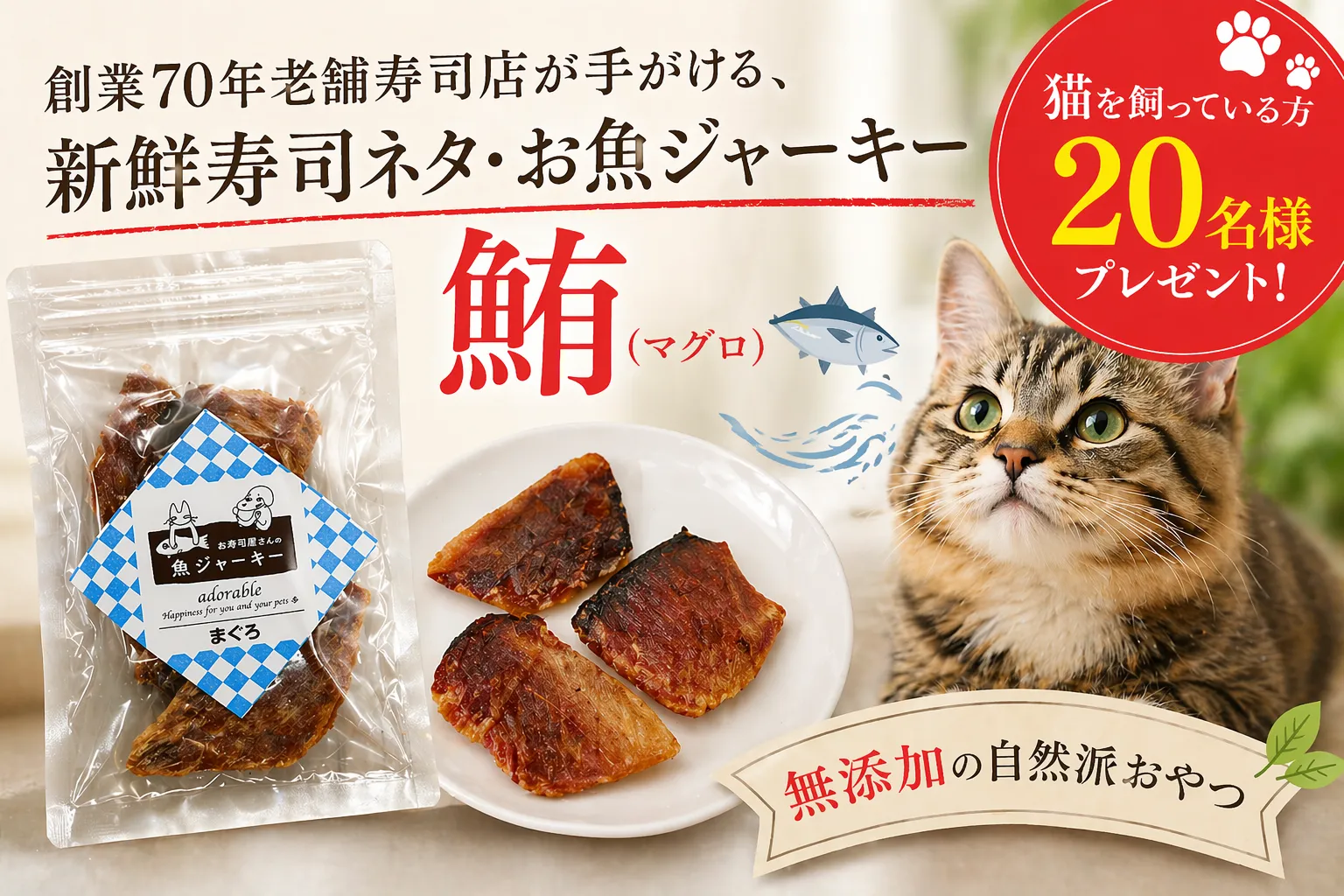 トップバナー