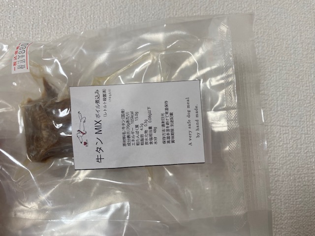 牛タンMIXボイル