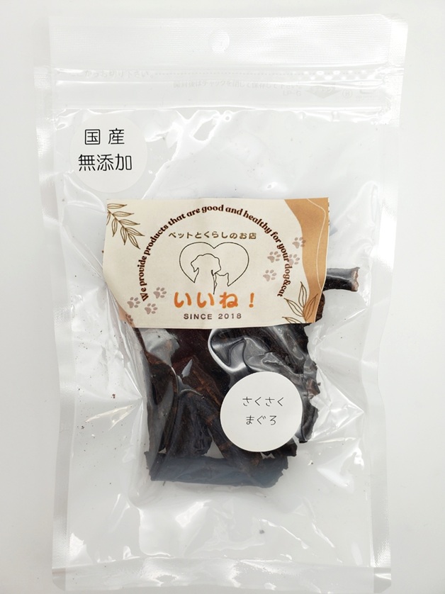 さくさくまぐろ 45ｇ 犬用 猫用 まぐろ おやつ ペットとくらしのお店いいね！ 国産 無添加