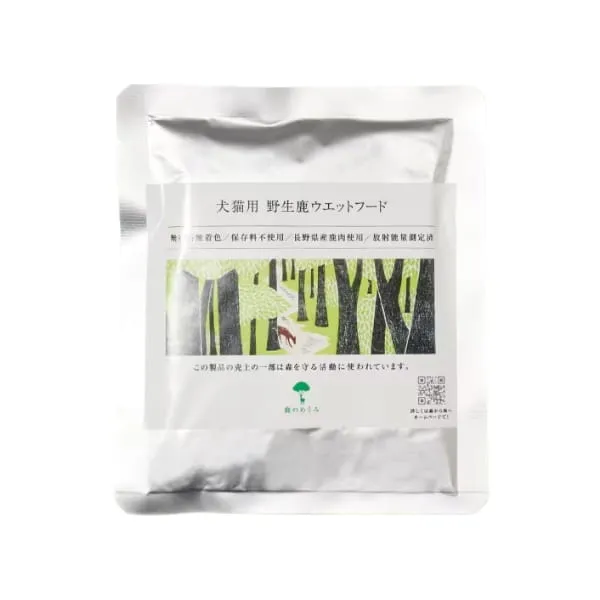 「鹿のめぐみ 野生鹿ウェットフード」プレゼント