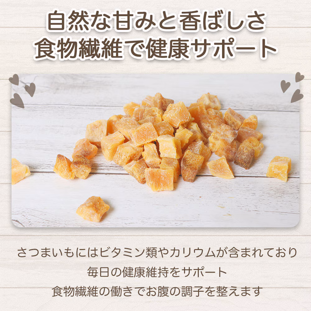 わんのはな 恋するころいもちゃん 