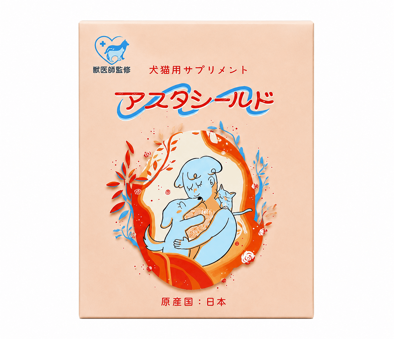 獣医師監修！国産カツオ味サプリメント「アスタシールド」プレゼント