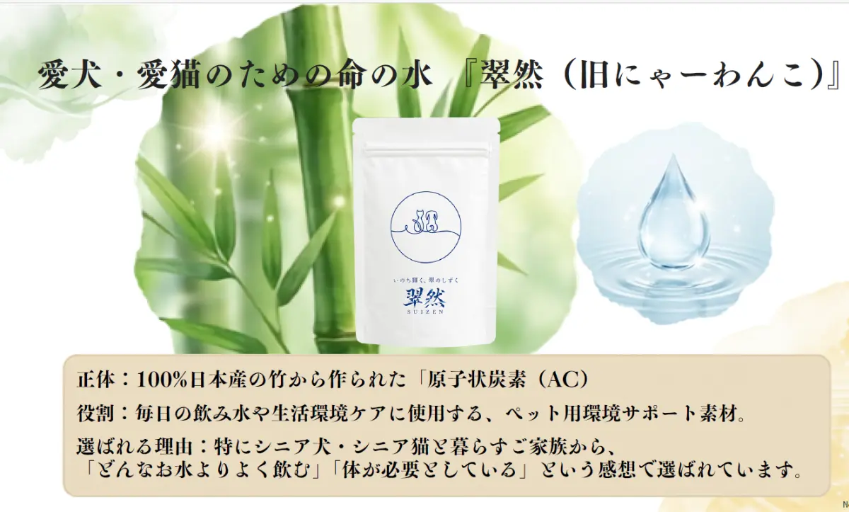 翠然