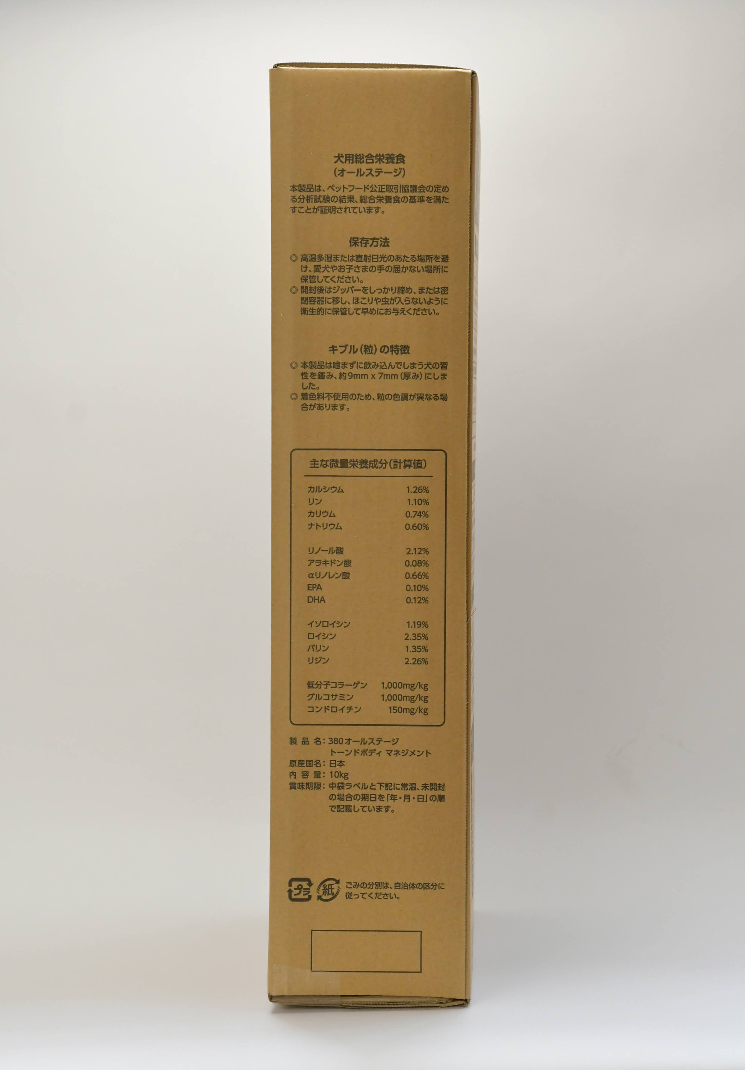 BODY BALANCE 380オールステージトーンドボディマネジメント １０ｋｇ