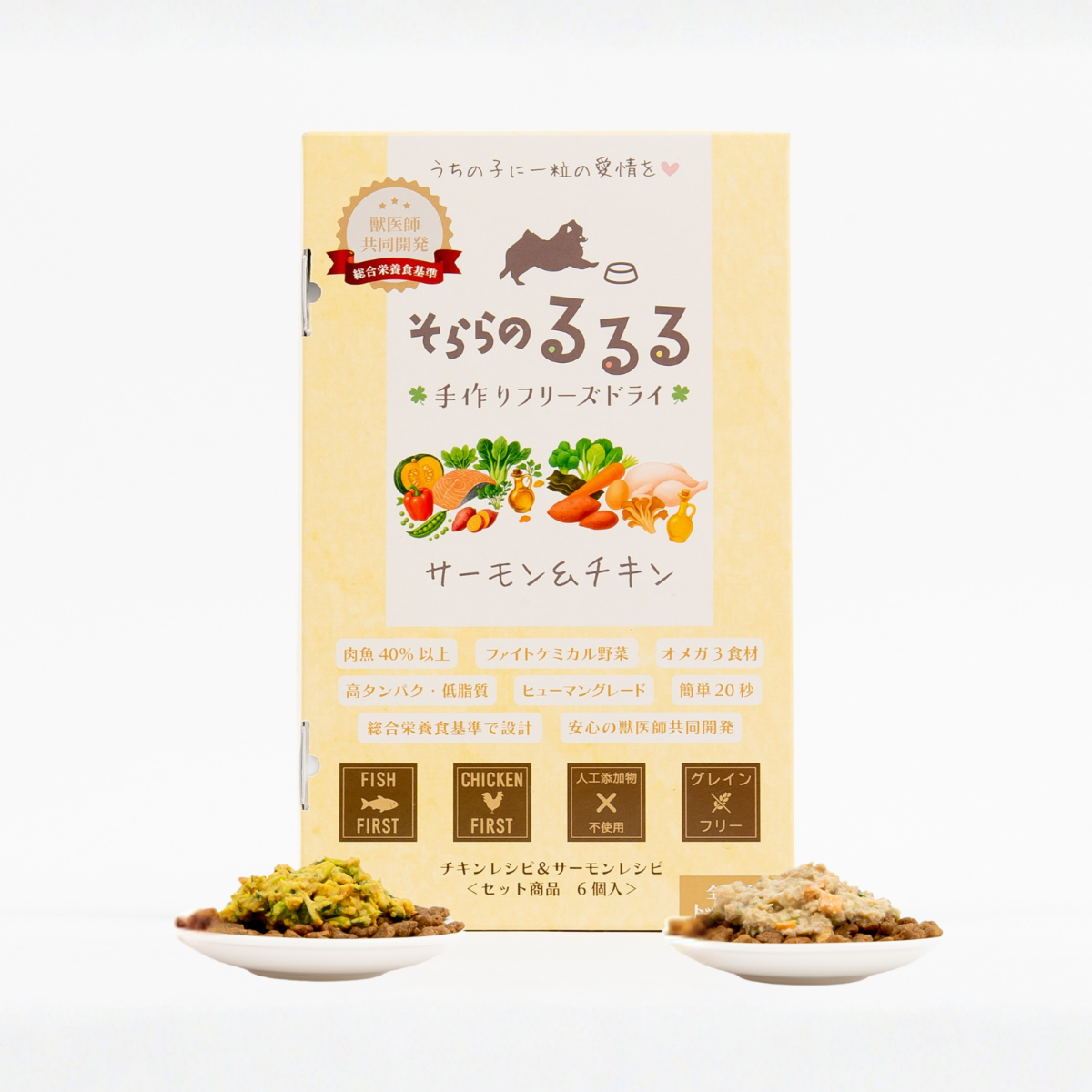 そららのるるる　手作りフリーズドライごはん、偏食の子向け　総合栄養食基準レシピ　チキン＆サーモンお試し６個セット