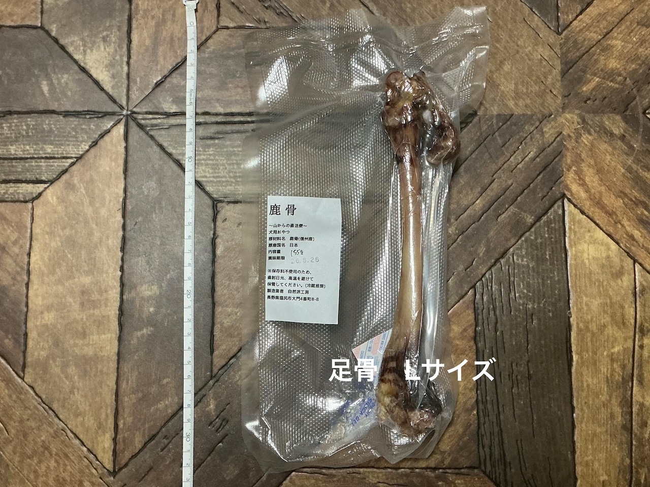 足骨