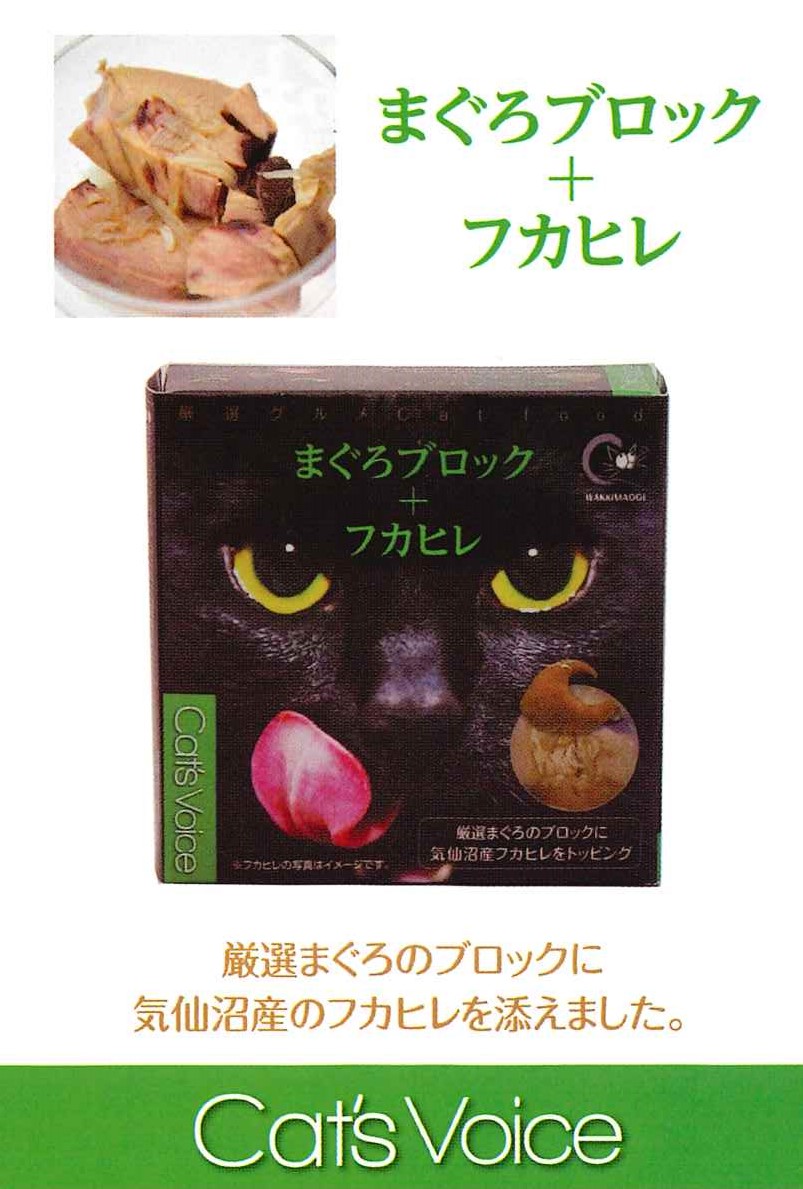 厳選グルメ缶 マグロブロック＋フカヒレ