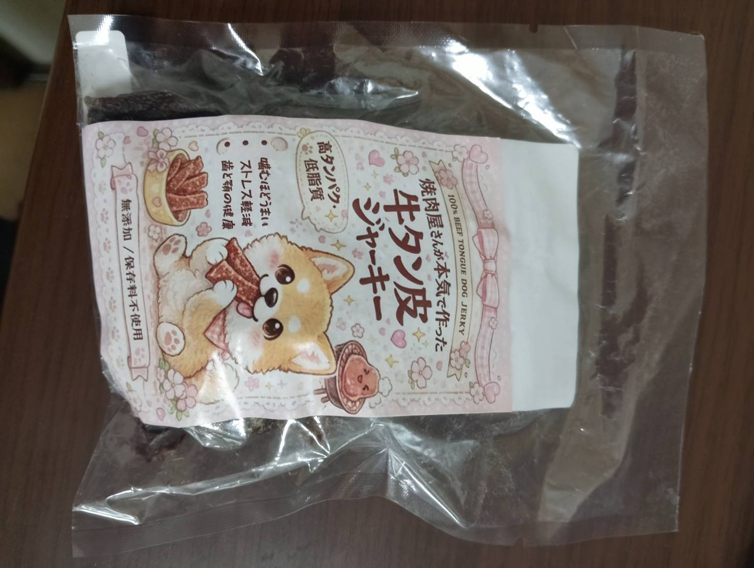 焼肉屋さんが本気で作った「牛タン皮ジャーキー」