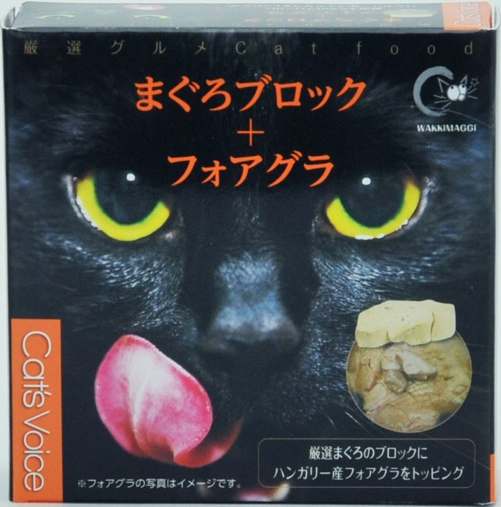 厳選グルメ缶 マグロブロック＋フォアグラ
