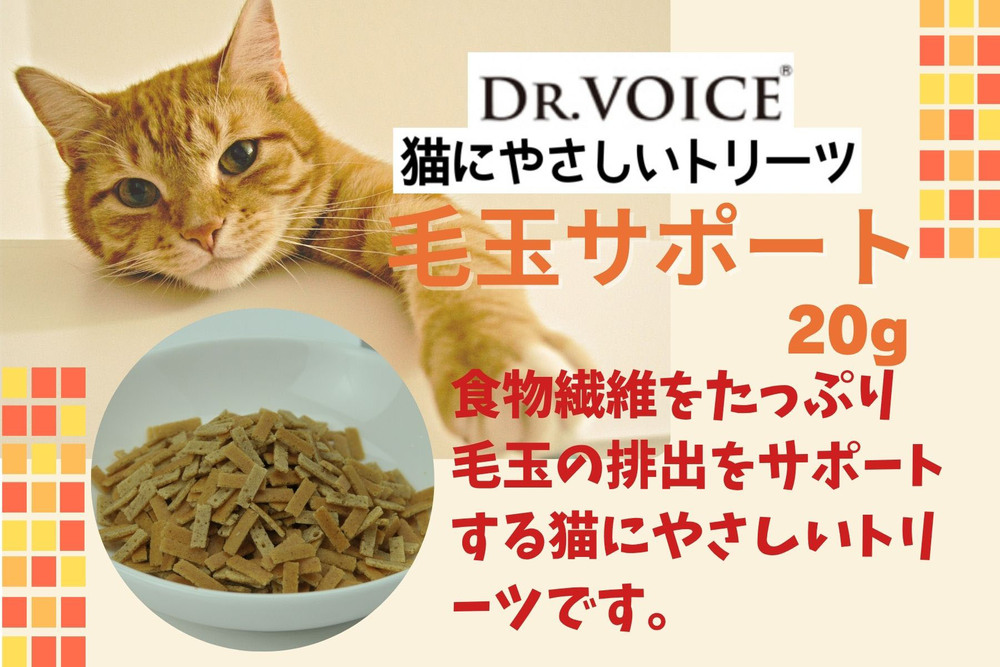 猫にやさしいトリーツ 毛玉サポート
