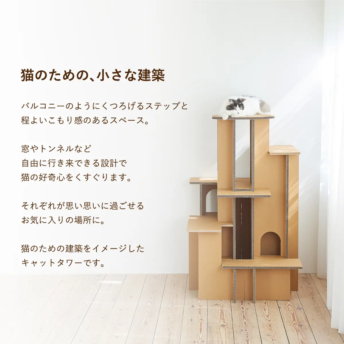 キャットバルコニー