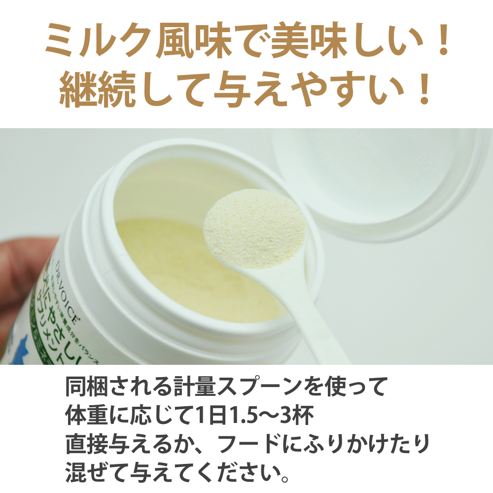 ドクターヴォイス　肌・被毛にやさしいサプリメント　スキンバランスブレンド低アレルゲン
