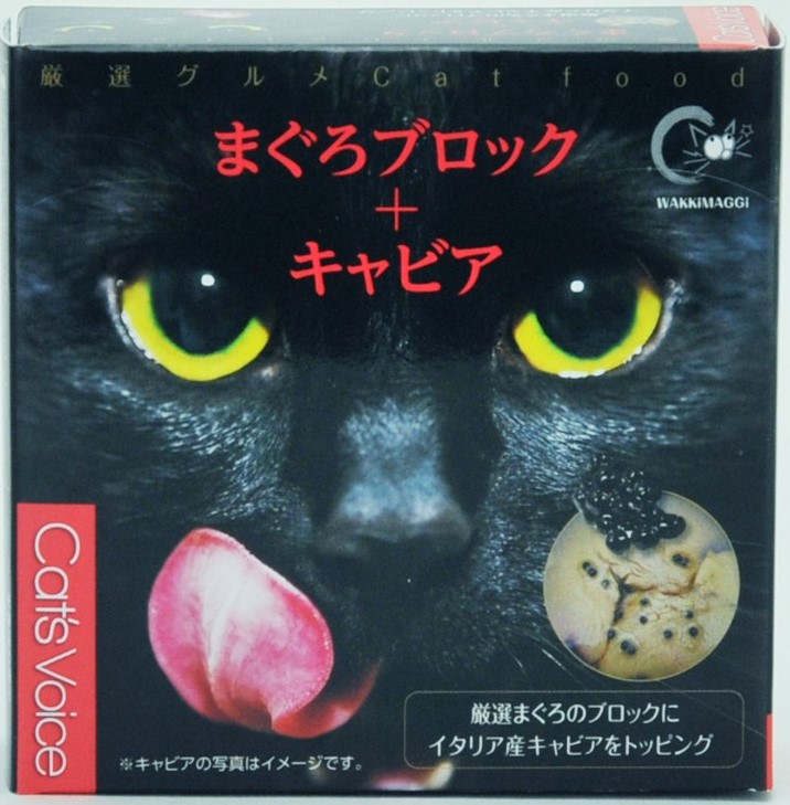 厳選グルメ缶 マグロブロック＋キャビア