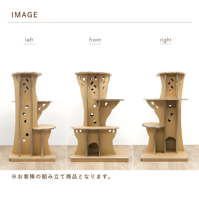 ラージツリーステップ
