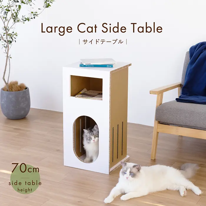 ラージキャットサイドテーブル