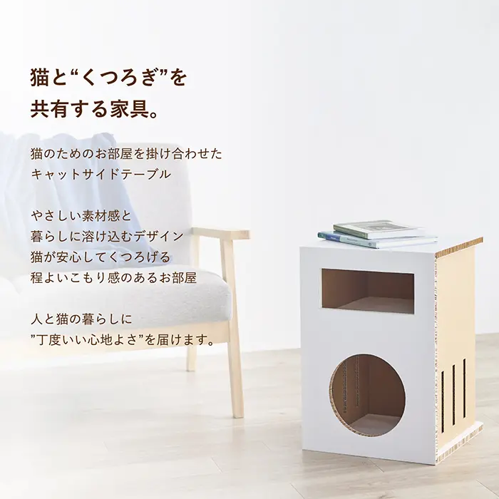 キャットサイドテーブル