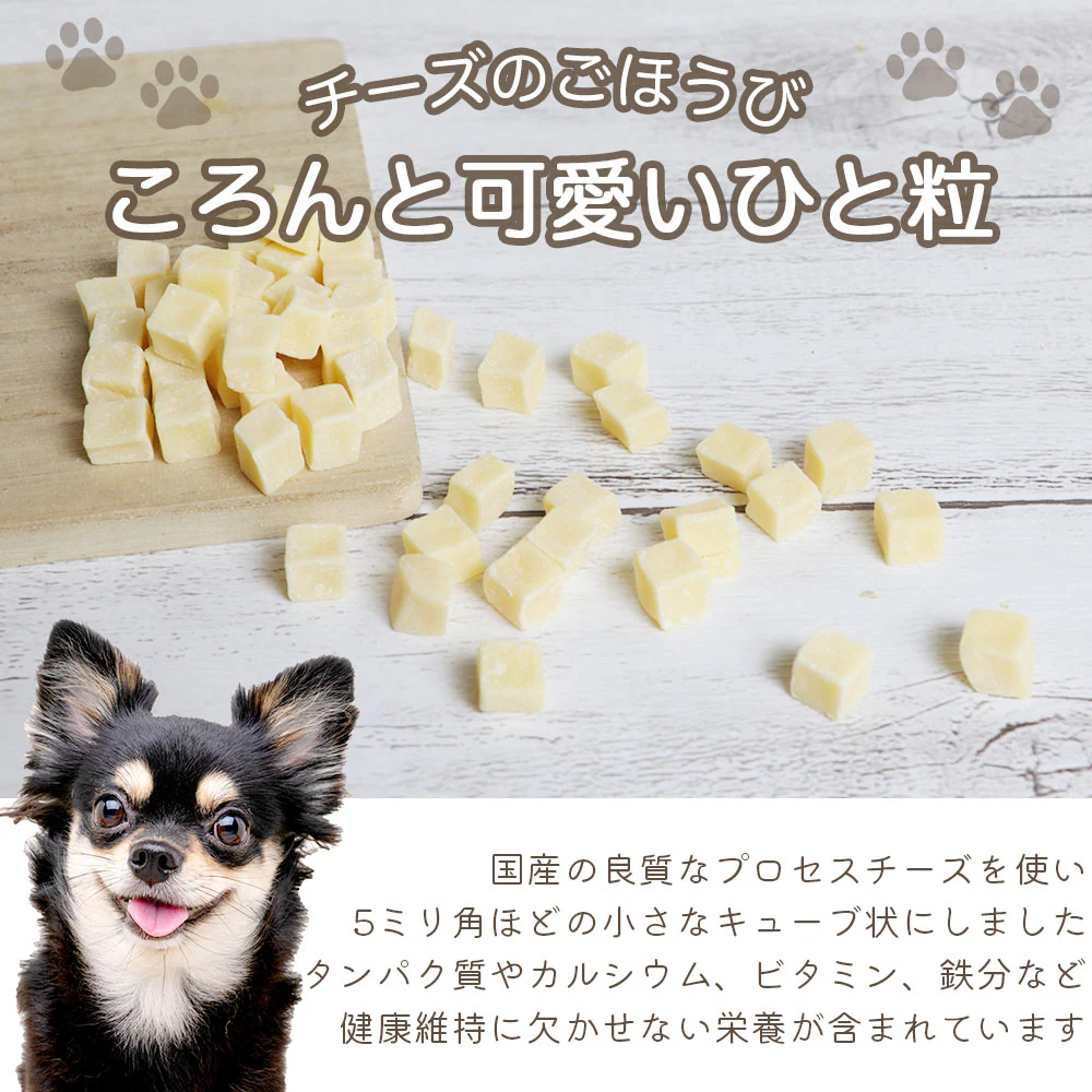 わんのはな ご褒美カリっとチーズcube 