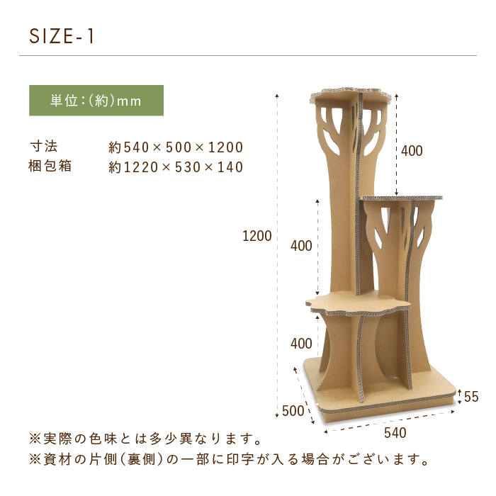ツリーステップ