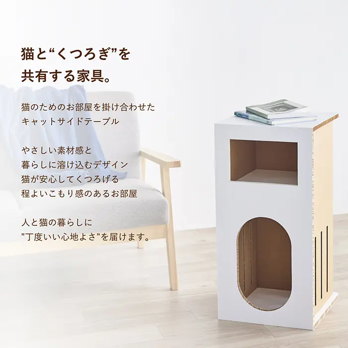 ラージキャットサイドテーブル