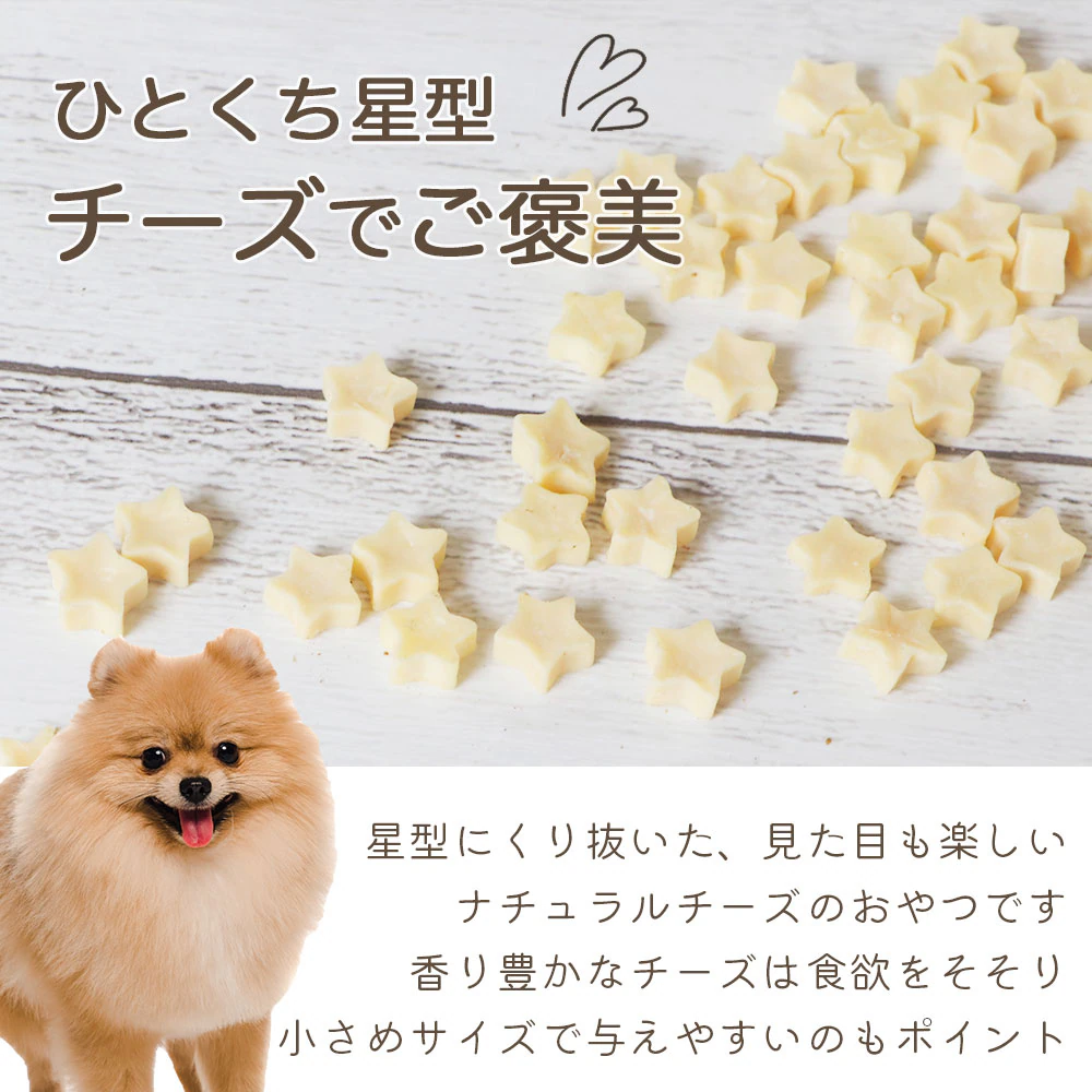 わんのはな ご褒美ほしちーず