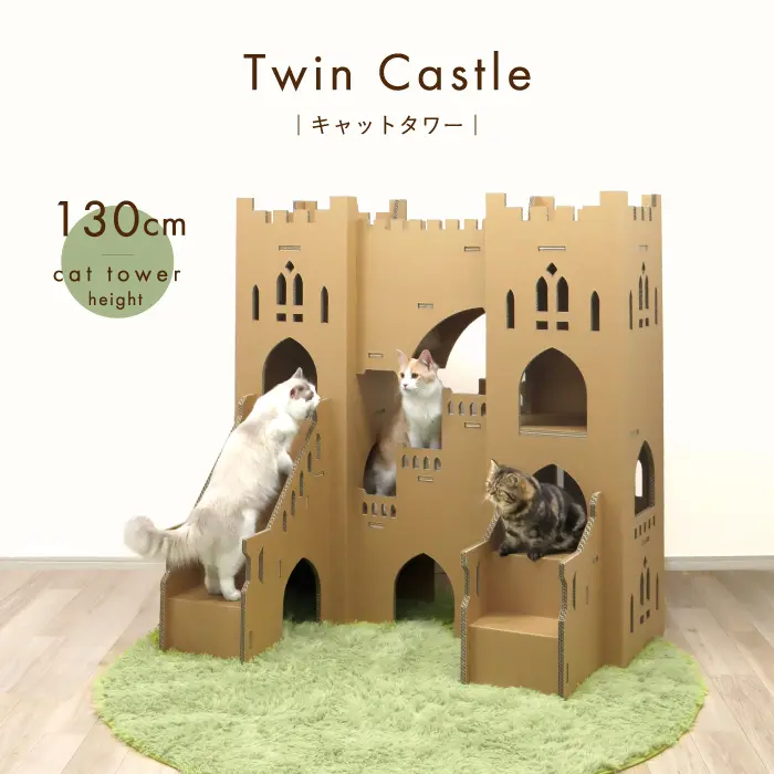 ツインキャッスル