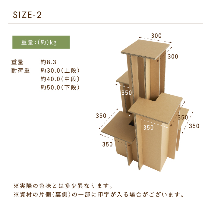 スクエアステップ