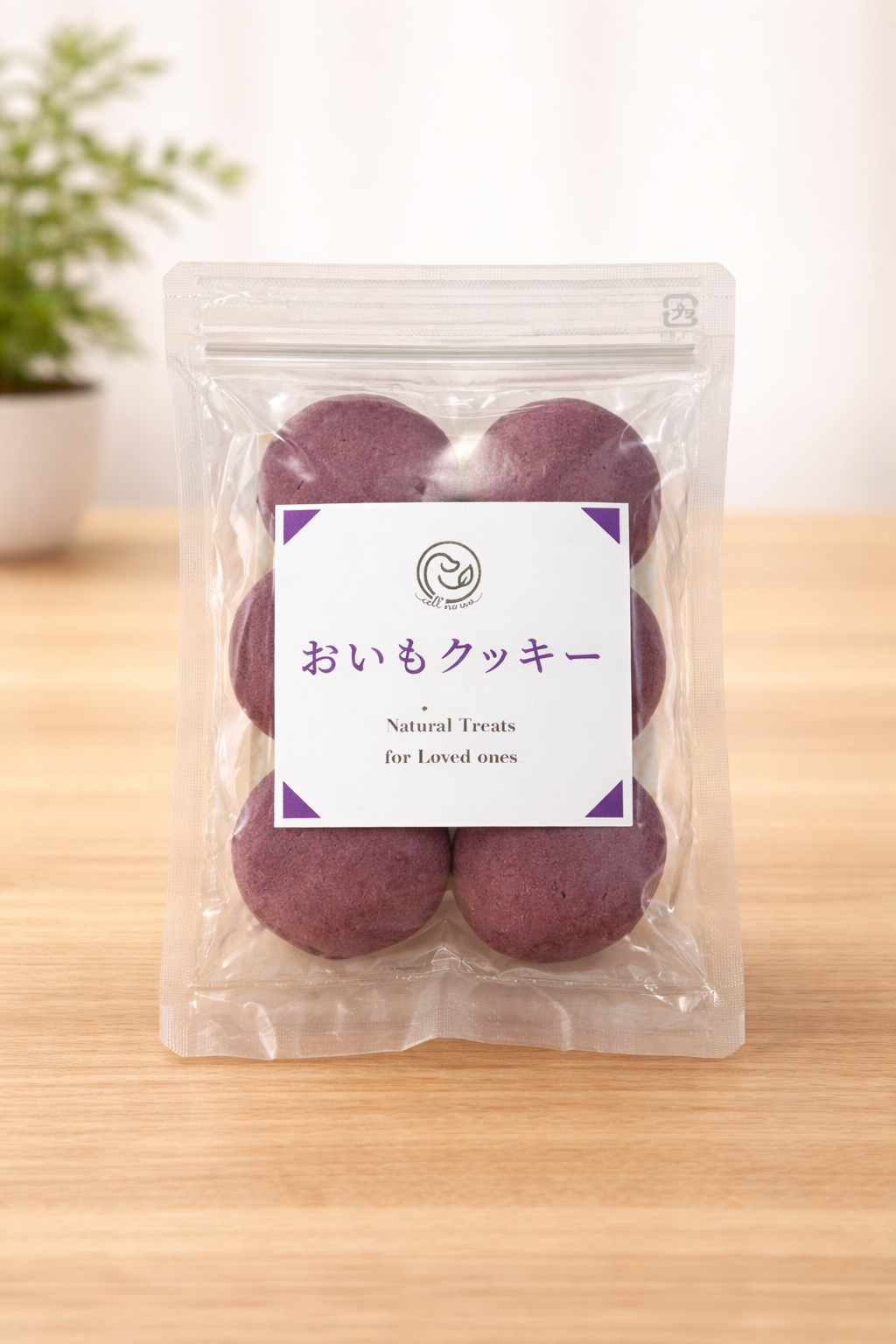 やさしい ごほうび おいもクッキー
