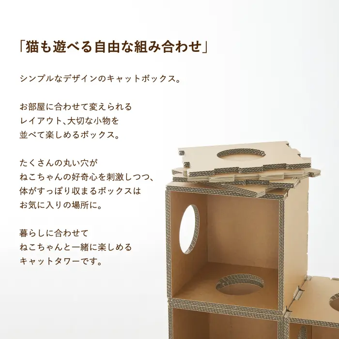 キャットボックス