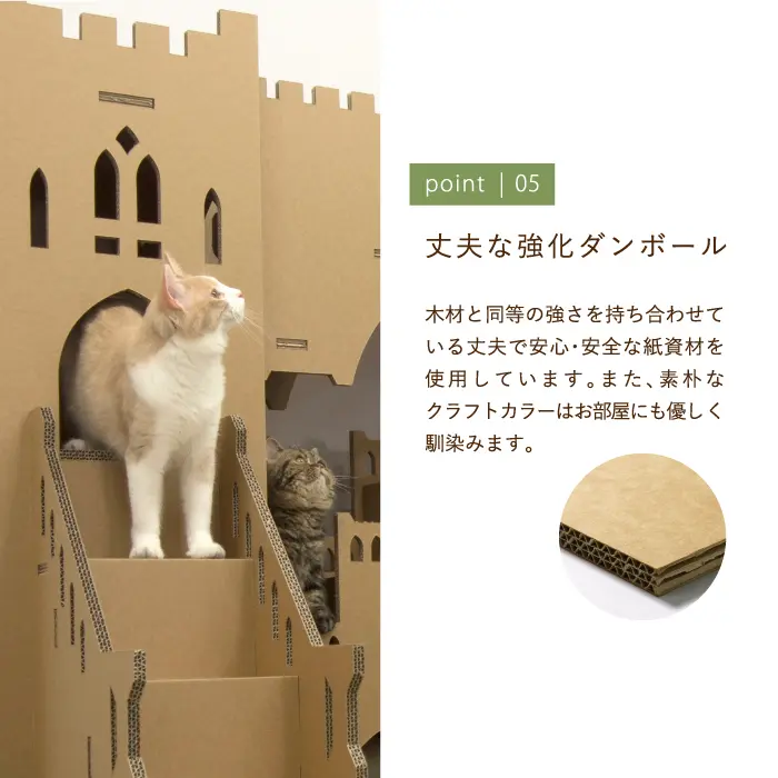 ツインキャッスル