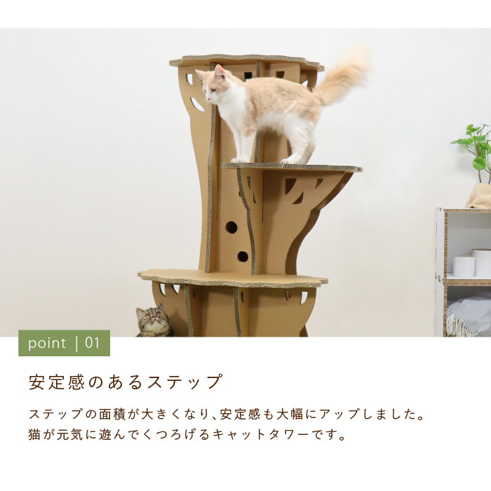 ラージツリーステップ
