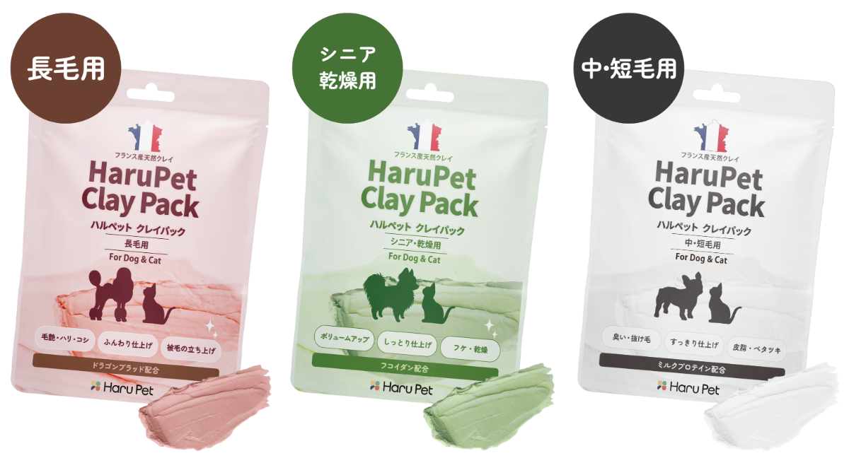 HaruPetクレイパック　ピンク