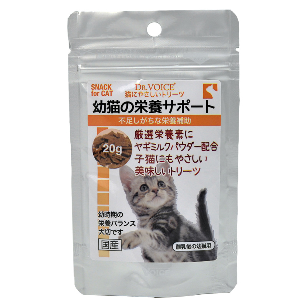 猫にやさしいトリーツ　幼猫の栄養サポート