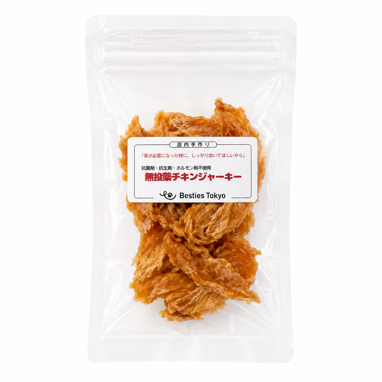 極上の無投薬チキンジャーキー