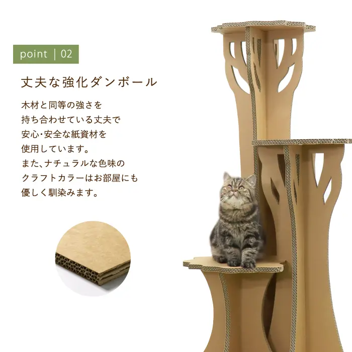 ツリーステップ