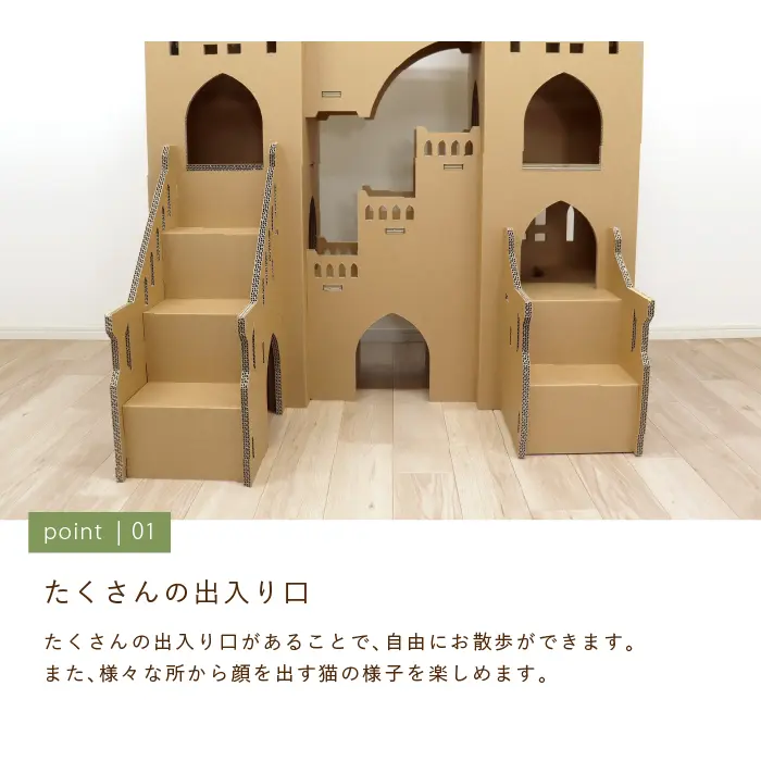 ツインキャッスル