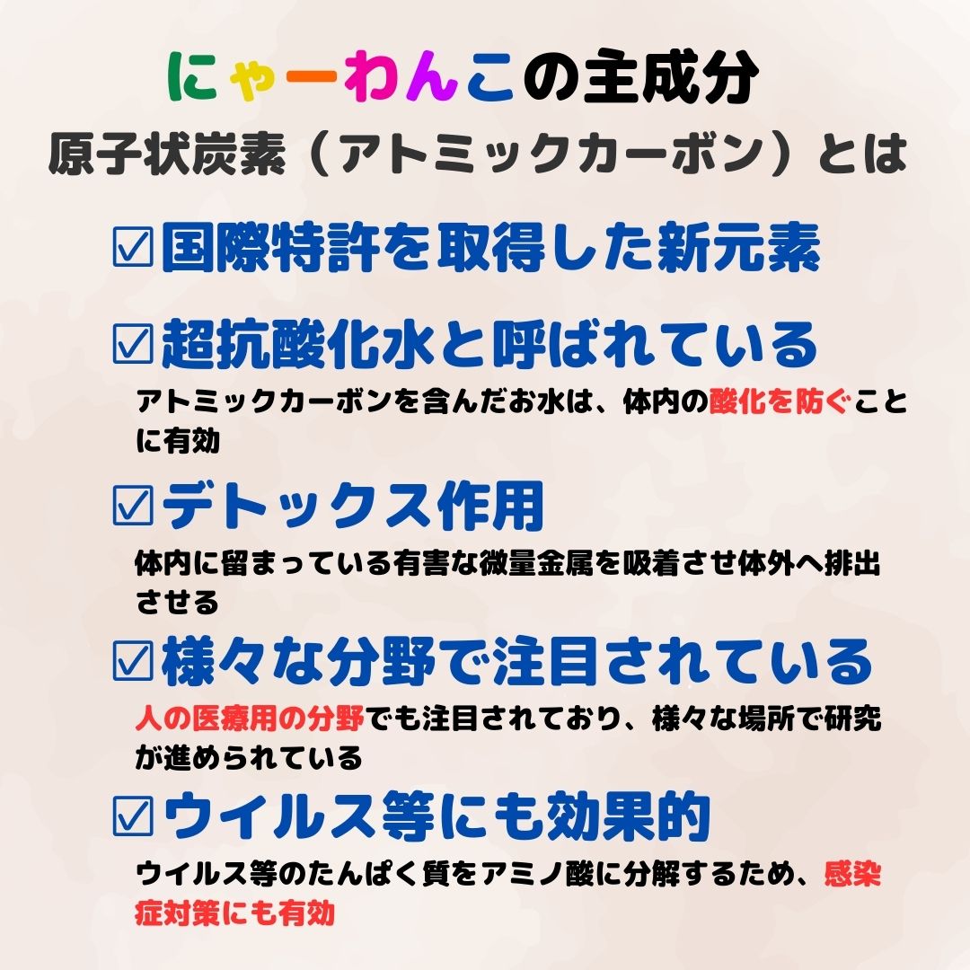 にゃーわんこ