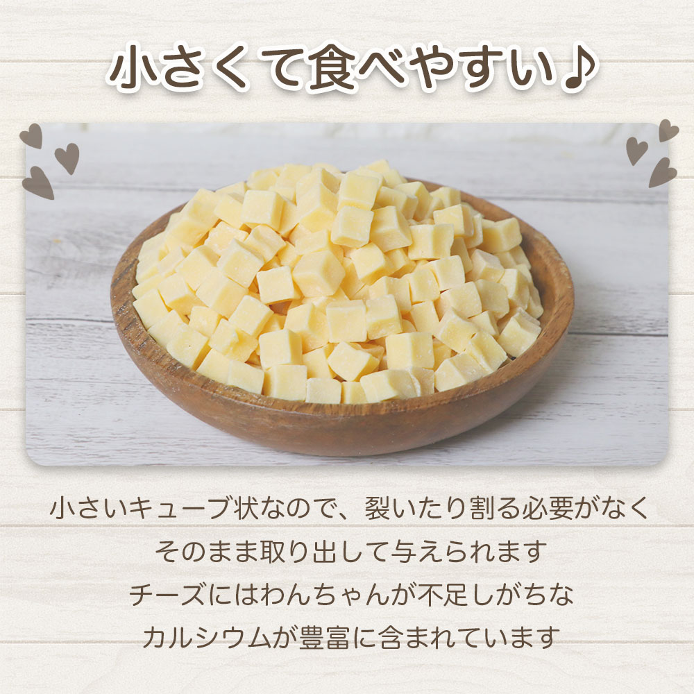 わんのはな ご褒美カリっとチーズcube 