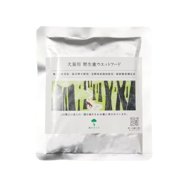 「鹿のめぐみ 野生鹿ウェットフード」プレゼント
