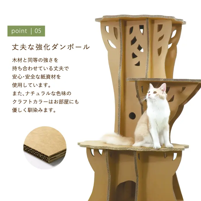 ラージツリーステップ