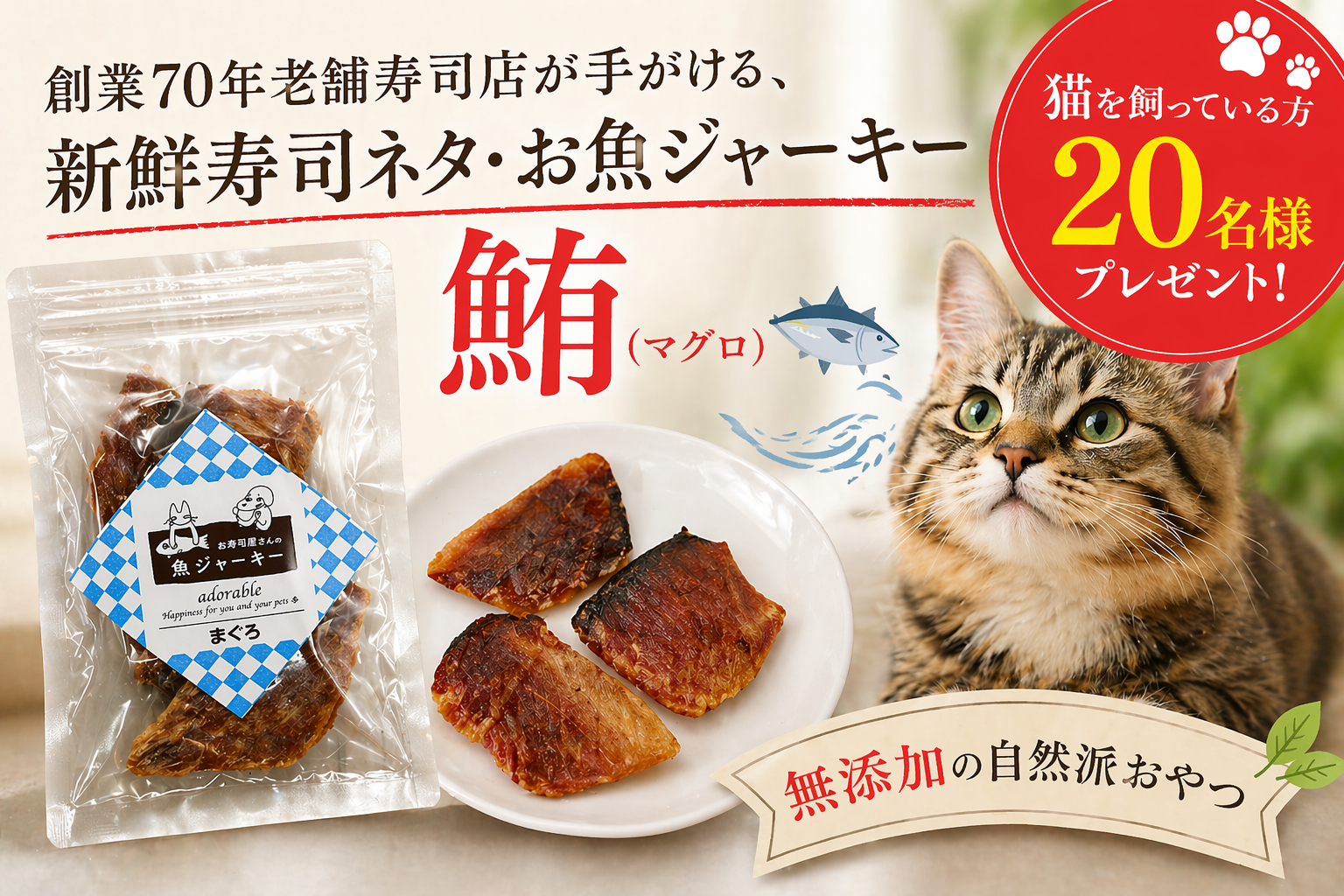 トップバナー