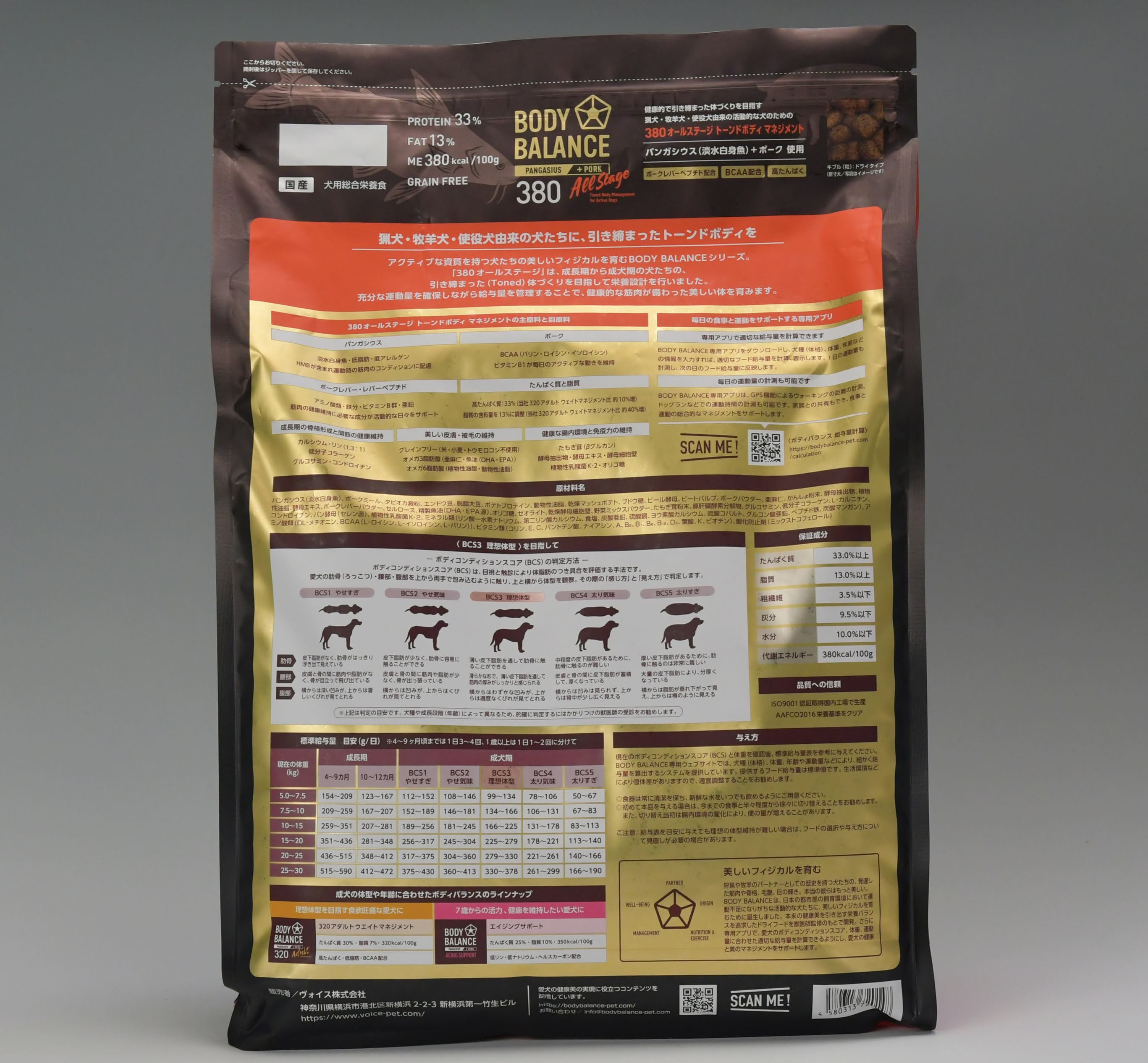 BODY BALANCE 380オールステージトーンドボディマネジメント　４ｋｇ