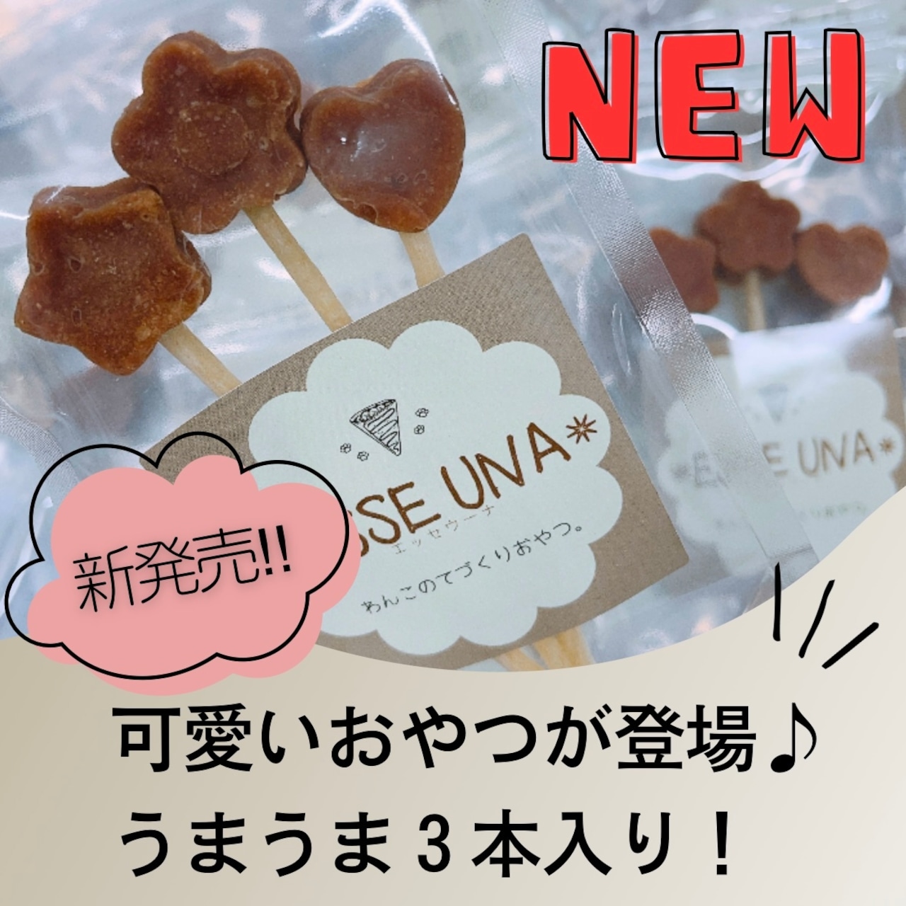 ポップン☆ミートキャンディー