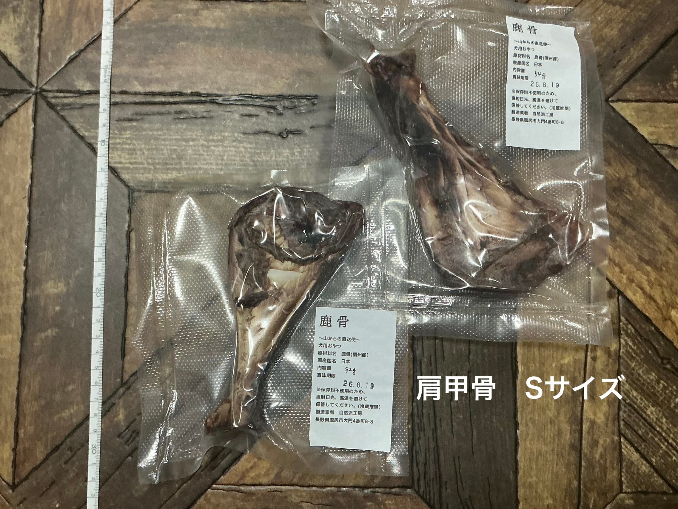 肩甲骨