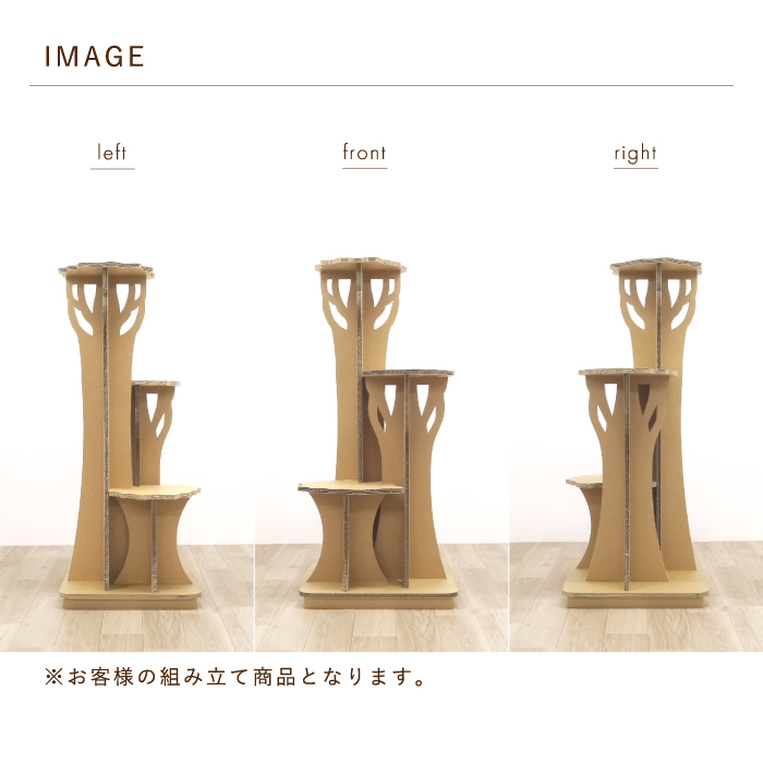 ツリーステップ