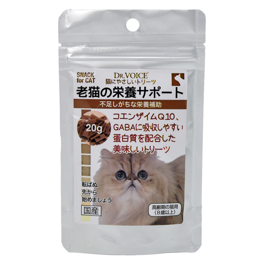 猫にやさしいトリーツ　老猫の栄養サポート
