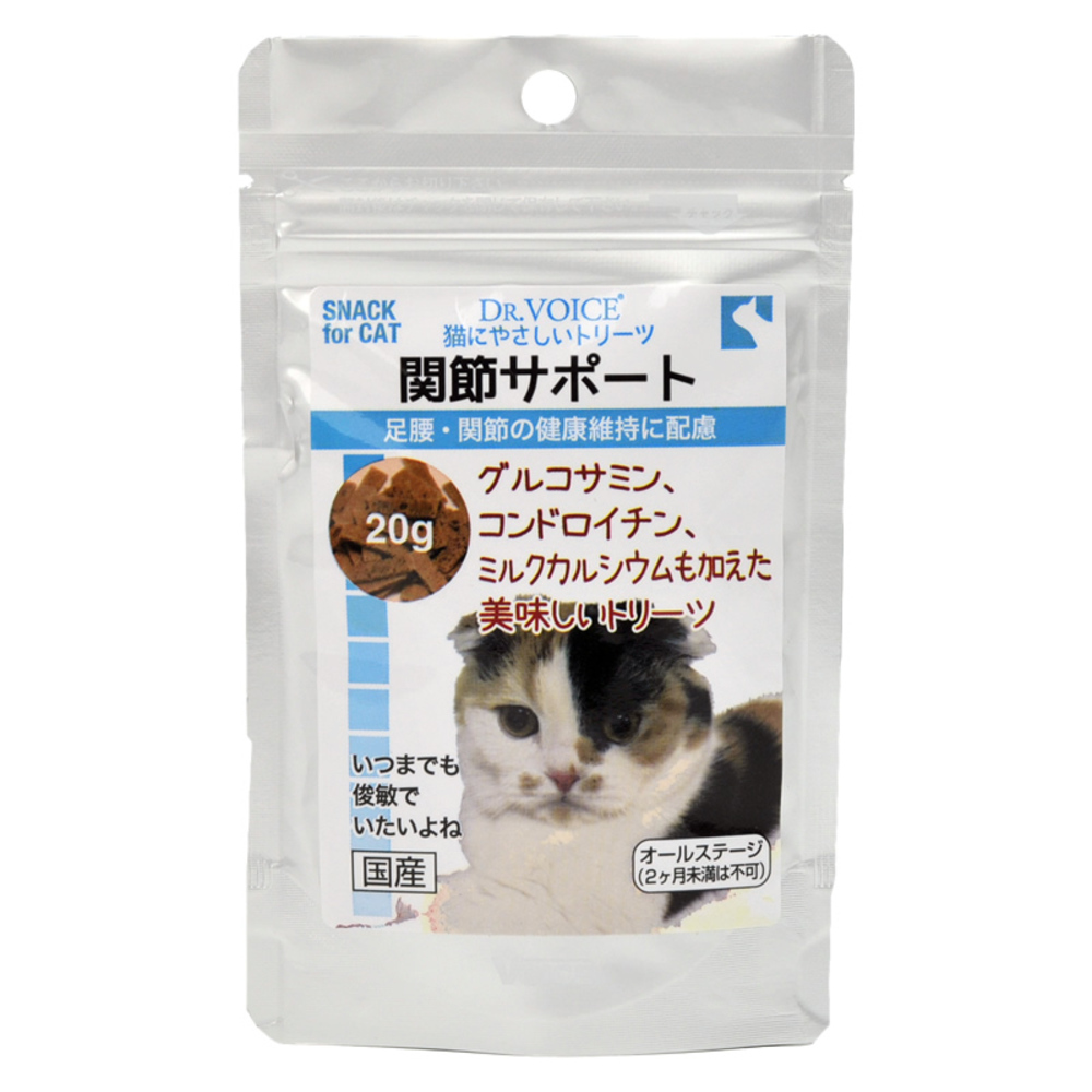 猫にやさしいトリーツ 関節サポート