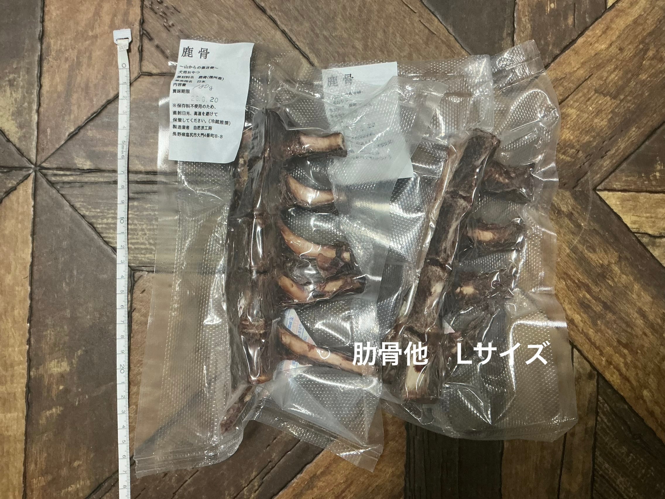 肋骨他